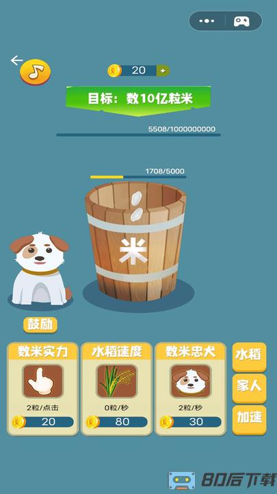 米米的暴富之路最新版