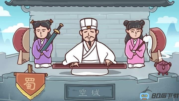 重开三国人生模拟器游戏