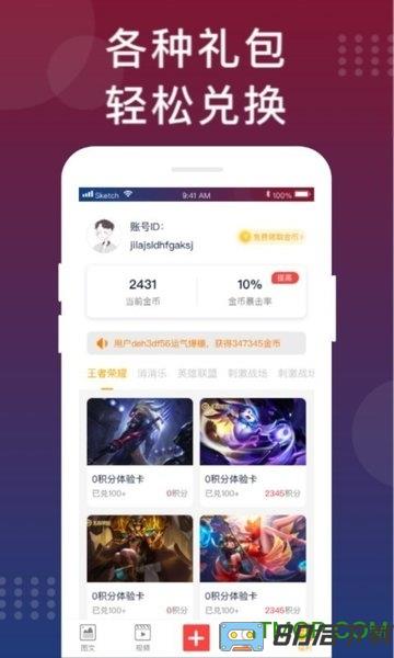 福利猫极速版免费领皮肤