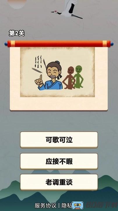 闯关我最强游戏