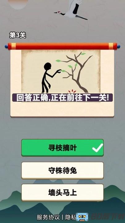 闯关我最强游戏