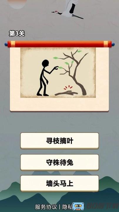 闯关我最强游戏