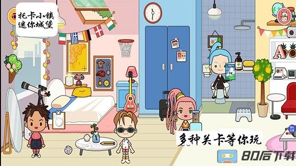 迷你城堡小镇度假中文版