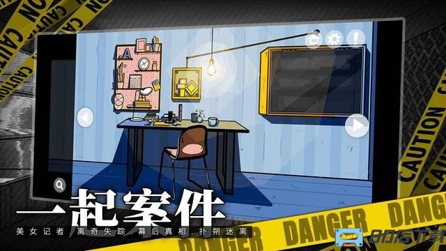 房间的秘密手游最新版