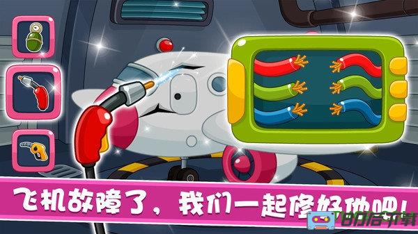 宝宝航空巴士公司