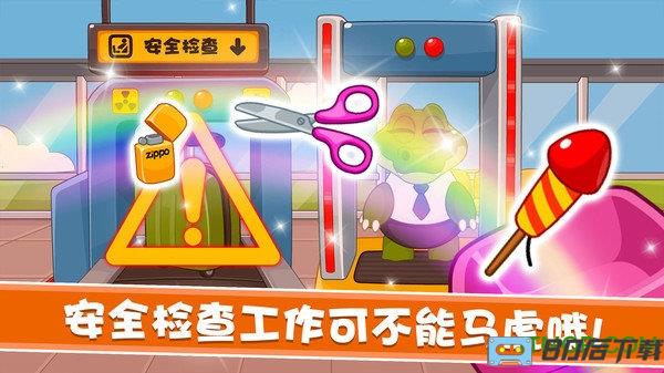宝宝航空巴士公司