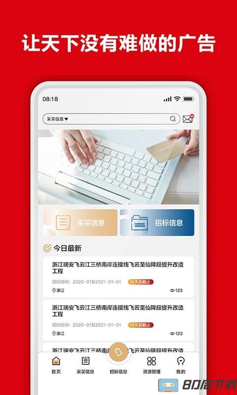 51投播采买版