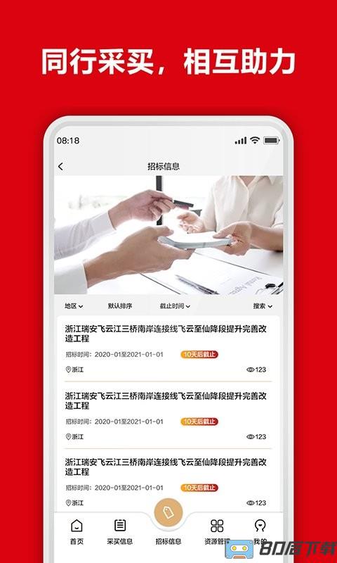 51投播采买版