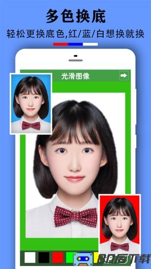 实用证件照app