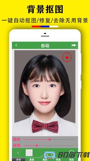 实用证件照app