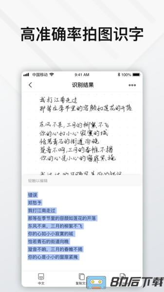Elfinbook易飞app
