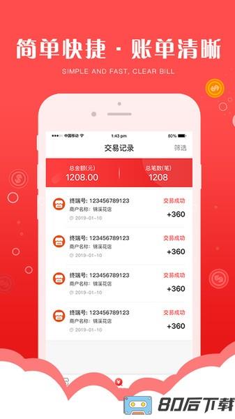 钱宝5号助手app
