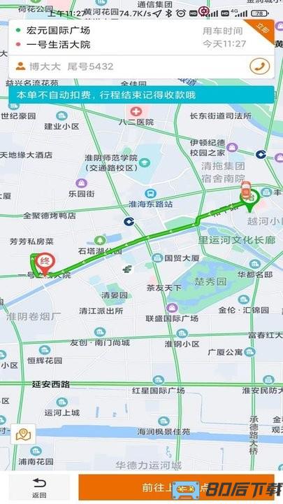 蘑菇司机端app