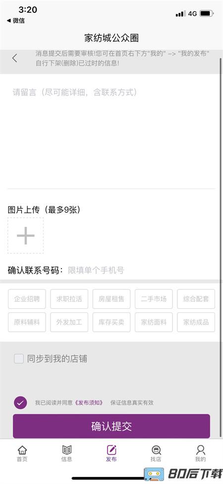 家纺城公众圈