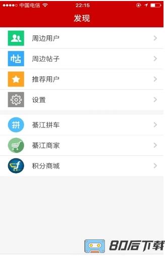 綦江在线新闻客户端