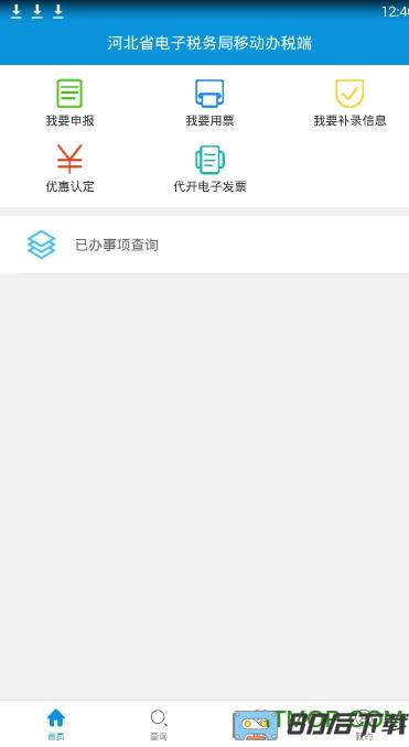河北省网上税务局移动办税端(河北税务)