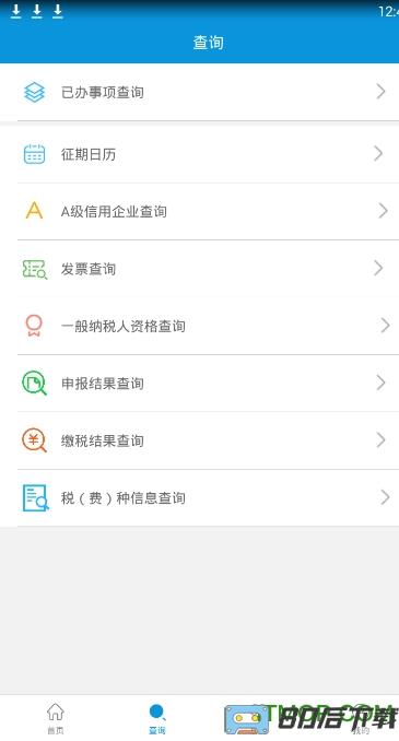 河北省网上税务局移动办税端(河北税务)