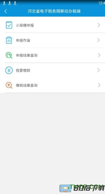 河北省网上税务局移动办税端(河北税务)