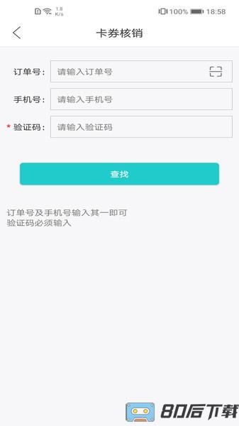 武商网商家版