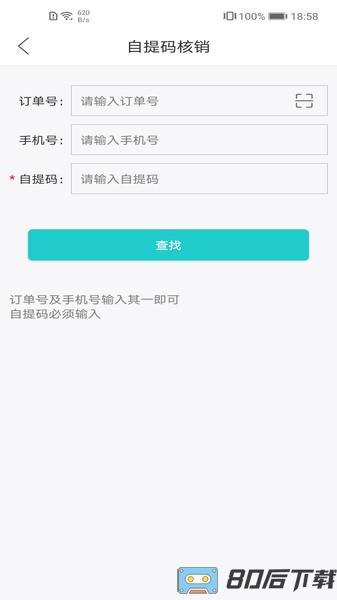 武商网商家版