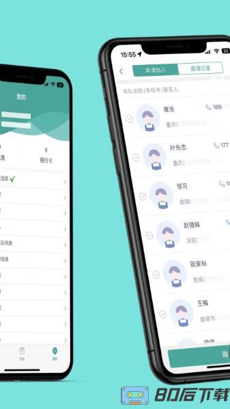 运八司机端app