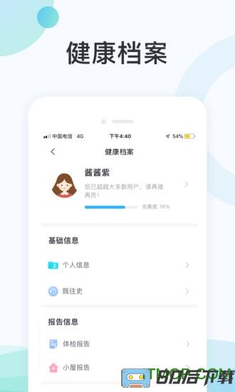 国中康健手机版