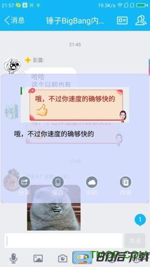 全能分词bigbang