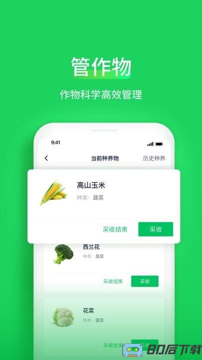 瀚云科技智慧稻草人