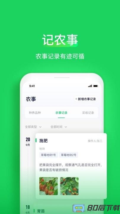 瀚云科技智慧稻草人