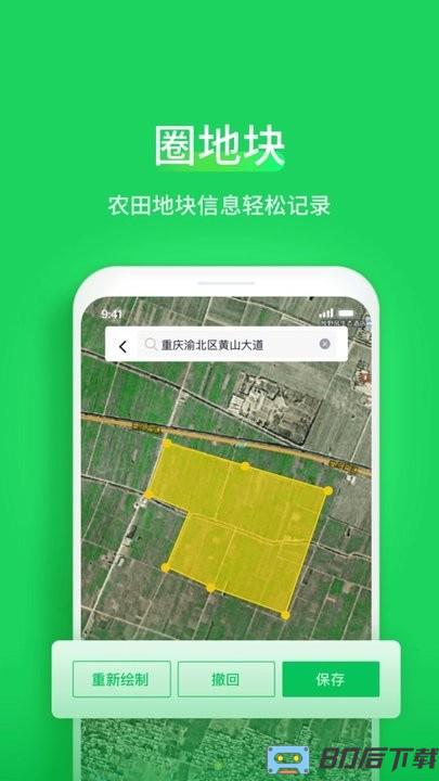 瀚云科技智慧稻草人