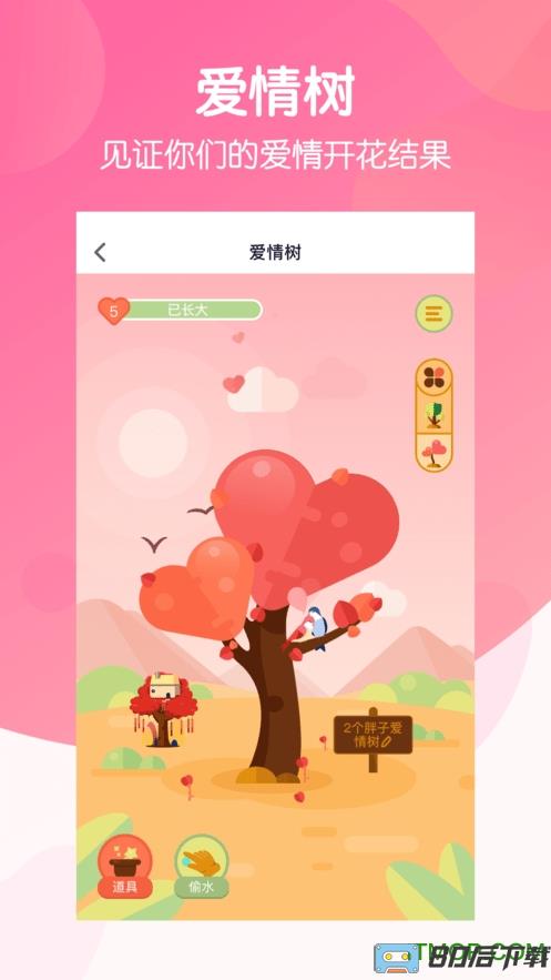 恋爱ing app