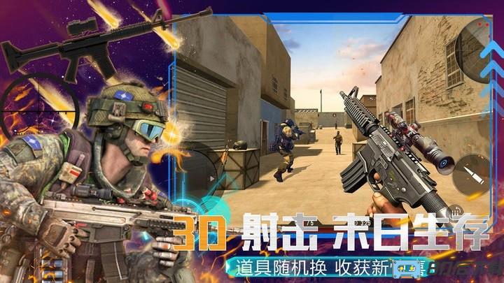 模拟枪战王者游戏官方版