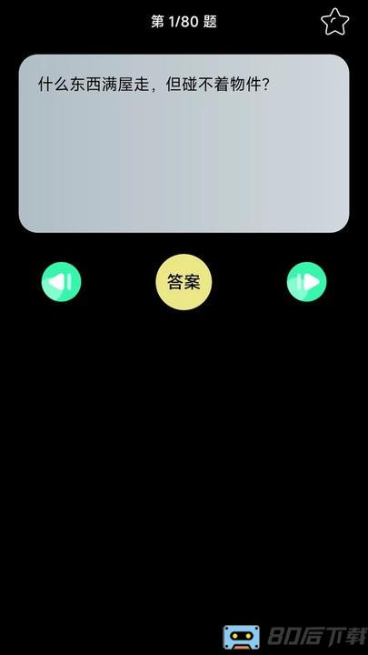 羊羊动脑游戏