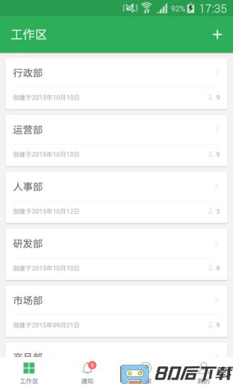 伙伴云巡店管理系统