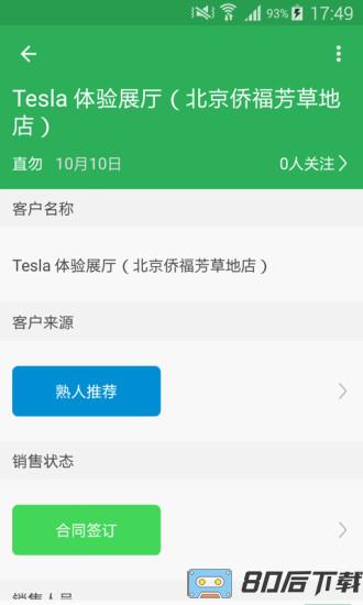 伙伴云巡店管理系统
