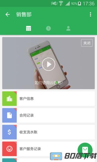 伙伴云巡店管理系统