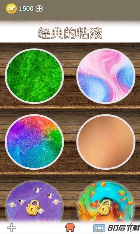 奇幻史莱姆粘液模拟器最新版