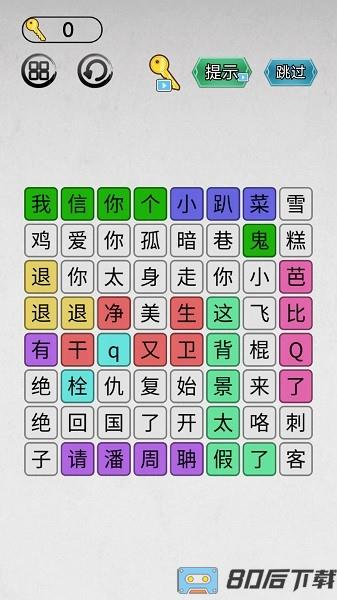 脑力大师游戏