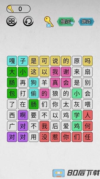 脑力大师游戏