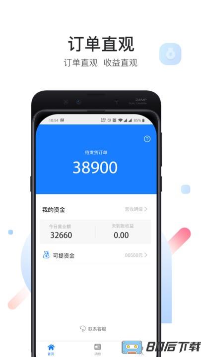 艺咚咚商家端app