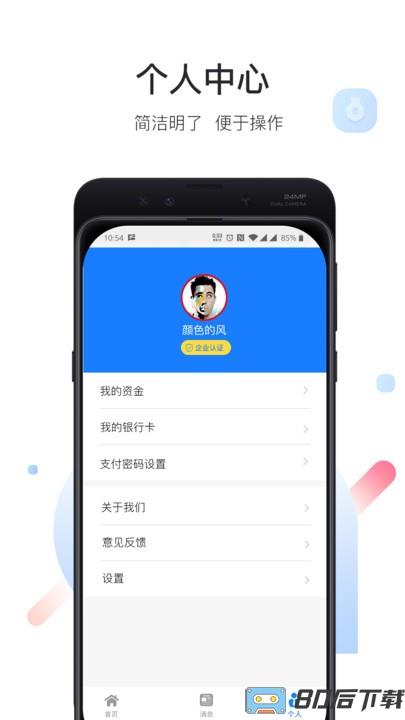 艺咚咚商家端app
