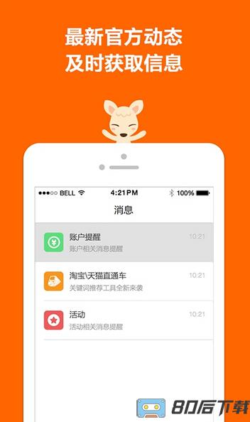 阿里妈妈app