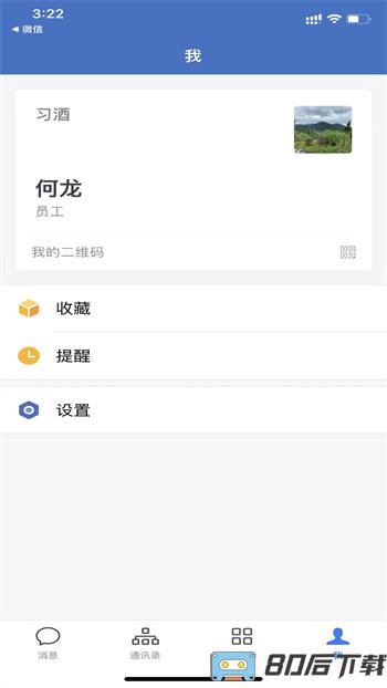 贵州习酒