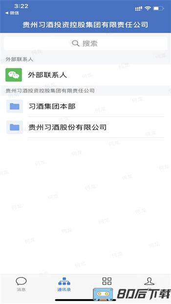 贵州习酒