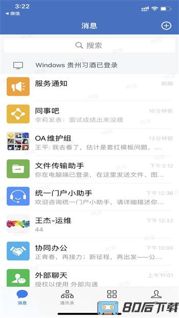 贵州习酒
