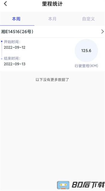 宏地智慧商砼