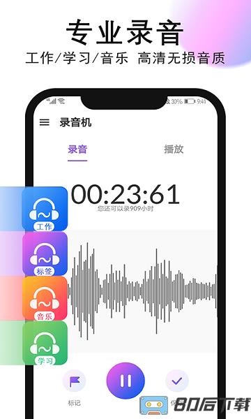 秀秀录音