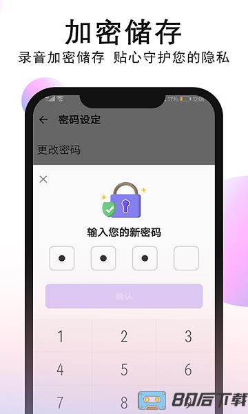 秀秀录音