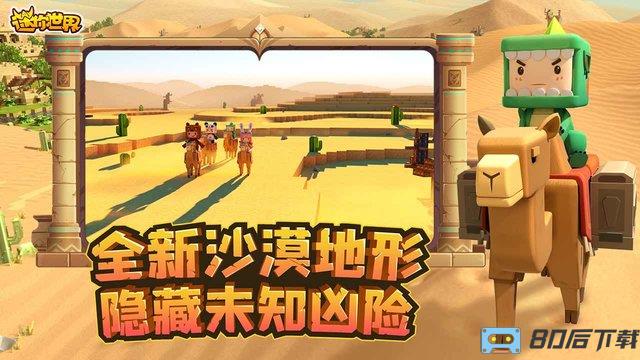 迷你世界中秋梦幻岛版