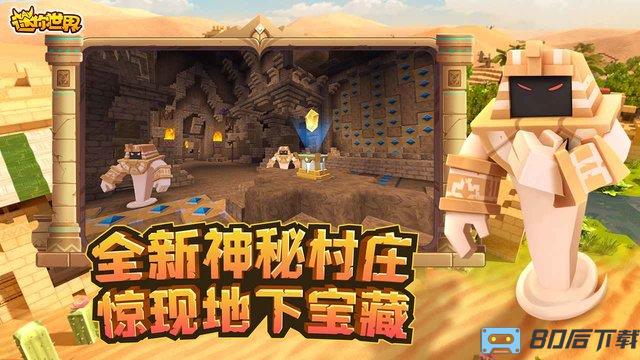 迷你世界中秋梦幻岛版